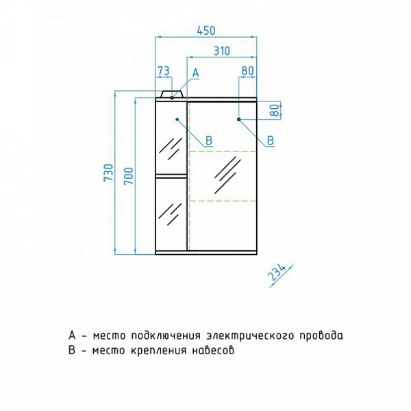 Зеркало-шкаф Style Line Николь 45/С