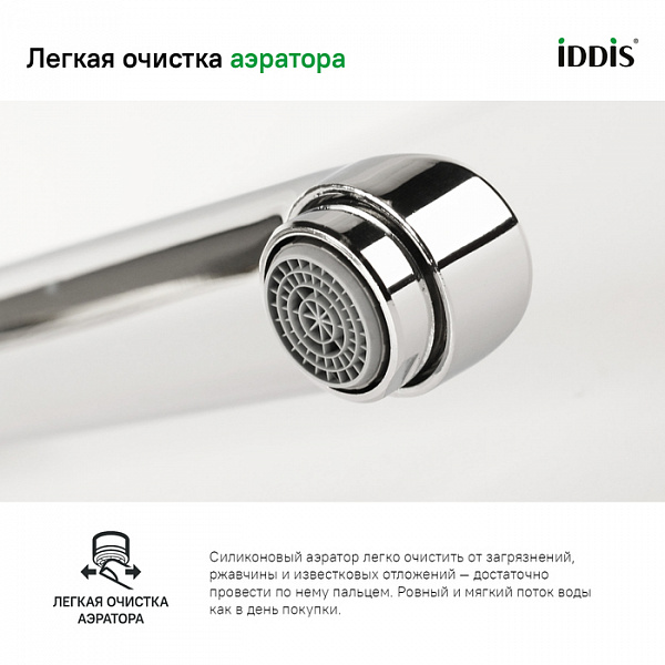 Смеситель для ванны с длинным изливом, Spin, IDDIS, SPISBL2i10WA