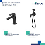 Смеситель для ванны с длинными изливом, черный матовый, Rora, Milardo, RORBL00M10