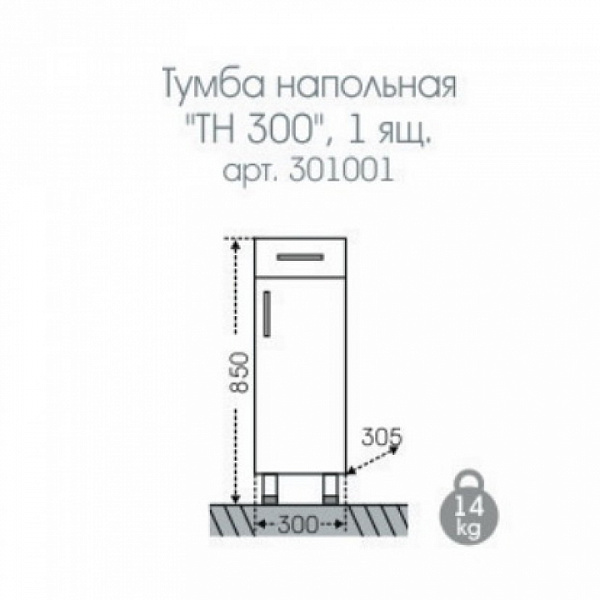Тумба (комод) напольная Стандарт 30 Санта 301001