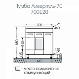 Тумба под раковину Ливерпуль 70 напольная Санта 700120