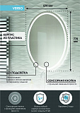 Зеркало Континент "Verso Led" 570х770