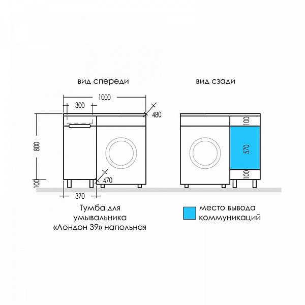 Тумба под раковину СаНта Лондон 40 см 224038