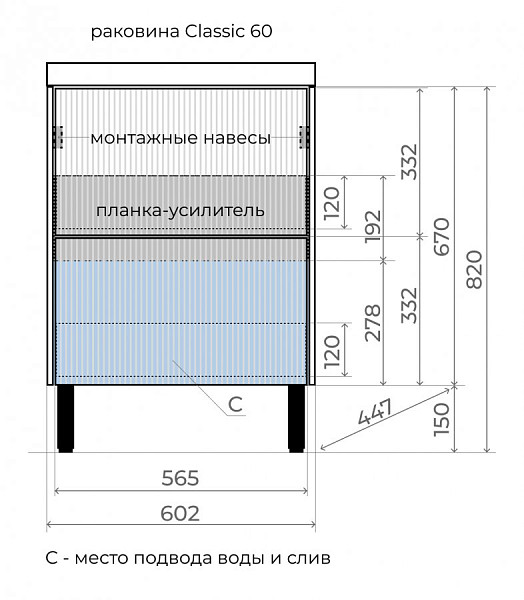 Тумба с раковиной Style Line Стокгольм 60 напольная белый софт