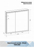 Зеркало-шкаф Континент "Allure Led" 1000х800 с датчиком движения, розеткой