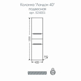 Колонна Лондон 40 подвесная Санта 524001