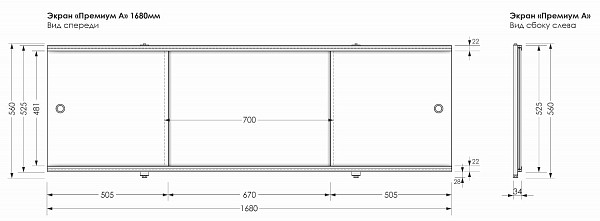 Фронтальная панель для ванны раздвижная Aquanet Premium 168 00273288