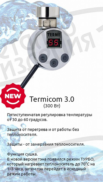 Полотенцесушитель электрический Металлоизделия Y 50х80 ТЭН правый