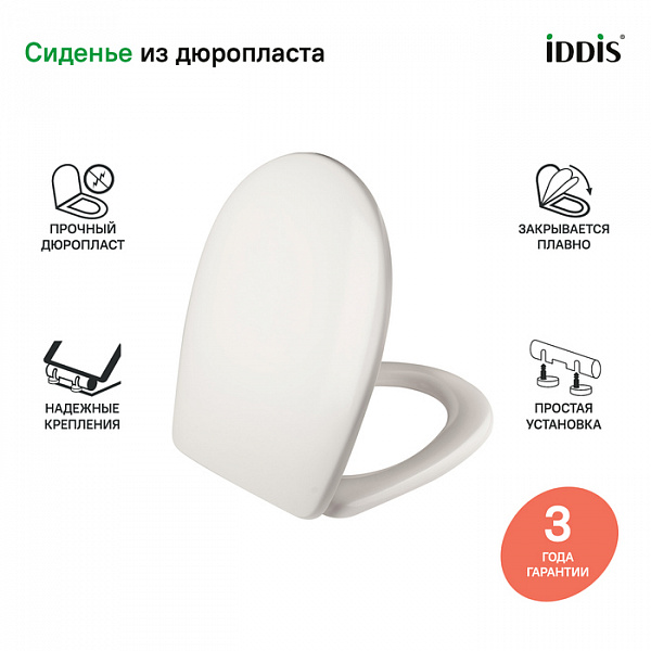 Сиденье для унитаза, soft close, дюропласт, IDDIS, ID 136 Dp Sc