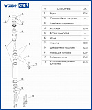 Смеситель для кухни Wasserkraft Wern 4207