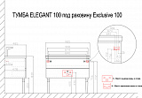 Тумба ELEGANT 100 (960*800*480) БЕЗ РАКОВИНЫ Exclusive 100 (8100-KL)