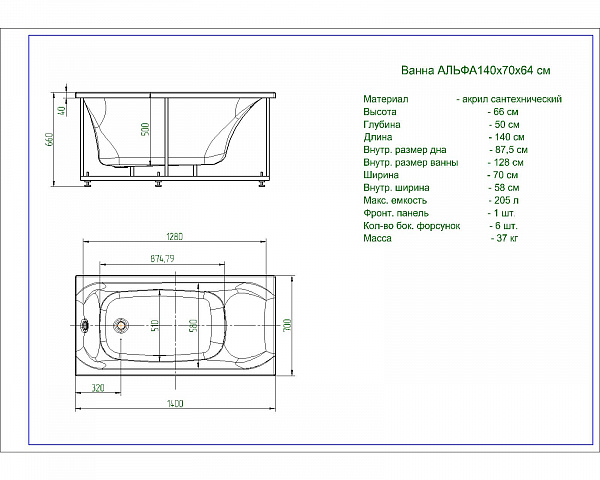 Акриловая ванна Aquatek Альфа 140 см ALF140-0000024