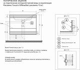 Раковина для тумбы De Aqua Токката 90 NEW WT 051