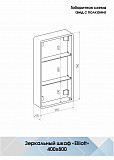 Зеркало-шкаф Континент "Elliott LED" 400х800 правый