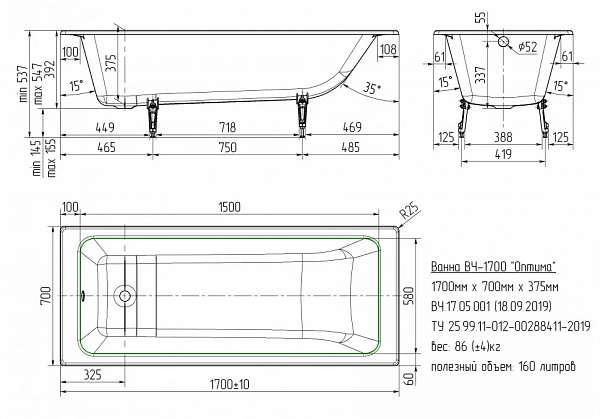 Ванна чугунная Универсал Оптима 170x70