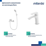 Смеситель для кухни, белый матовый, Rora, Milardo, RORWT0JM05