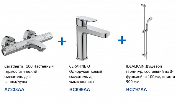 Набор Ideal Standard Ceratherm BC985AA