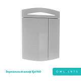 Зеркальный шкаф Sjel 60