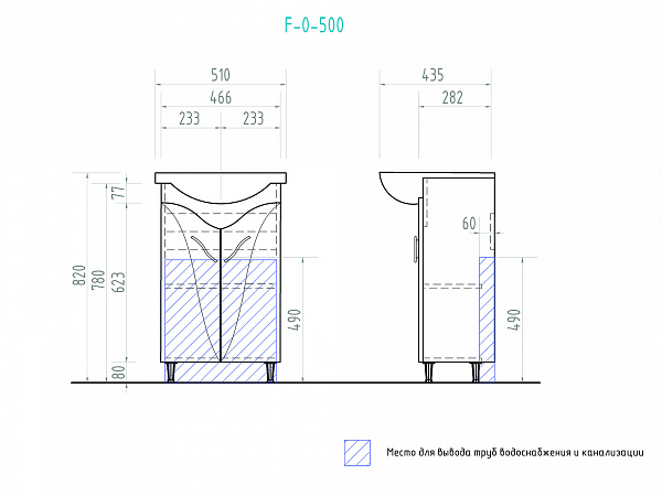Тумба под раковину VIGO Faina 45 см tn.FAI.LAD.50.2D