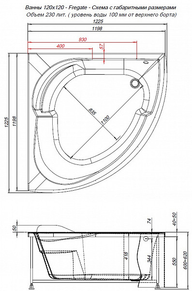 Акриловая ванна Aquanet Fregate 120x120 (с каркасом) 00205488