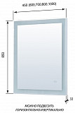 Зеркало Aquanet Алассио NEW 8085 LED 00249345
