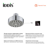 Душевая насадка верхняя круглая, хром, мини, IDDIS, 007MINPi64