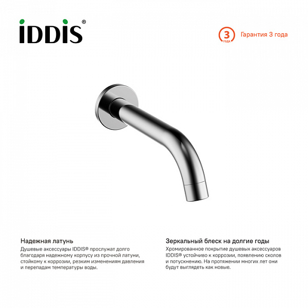 Настенный излив для ванны, IDDIS, 001SB00i63