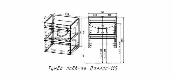 Тумба подвесная "Даллас 115", Люкс белый, под раковину, PLUS