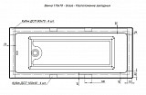 Акриловая ванна Aquanet Grace 170x70 (с каркасом) 00312653