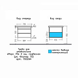 Тумба для умыв. "Марс 70" 2 ящ. подвес. (ум. Фостер 70) СанТа