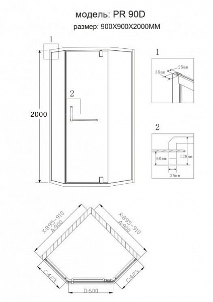 Душевой уголок Grossman Pragma PR-90SD 90x90