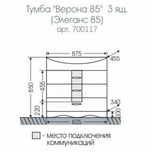 Тумба под раковину Верона 85 3 ящика напольная Санта 700117