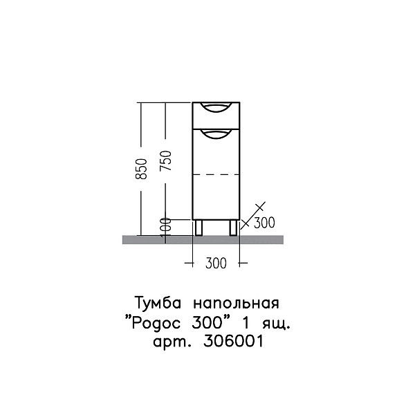 Тумба напольная "Родос 30" 1ящ СанТа