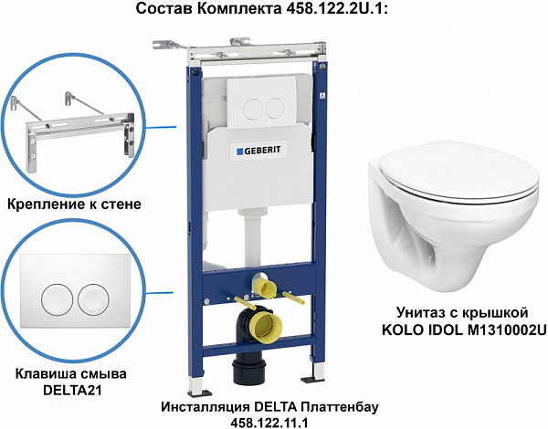 Комплект инсталляции Geberit Duofix Plattenbau 458.122.2U.1 с подвесным унитазом Idol
