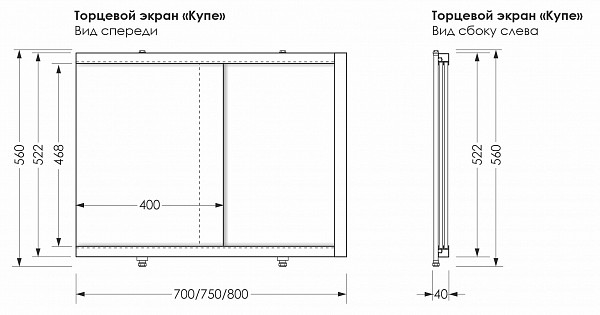 Боковая панель раздвижная Aquanet Kupe 75 00273294