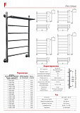 Полотенцесушитель электрический Металлоизделия F 60х80 L
