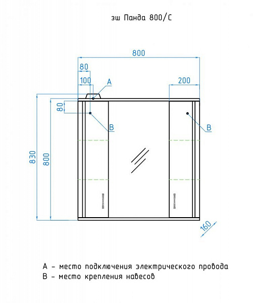 Зеркало-шкаф Style Line Панда 80/С