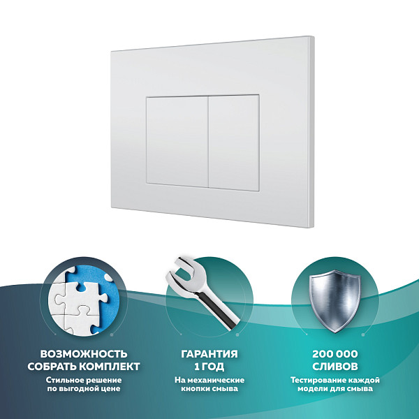 Кнопка смыва Nikel White Matt для инсталляции Hasvik (Хасвик), ABS пластик