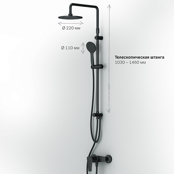 F42890A24 Gem набор 2в1: см-ль д/душа, верхний душ d 220 мм, ручн.душ 110 мм, 1 ф-ция, душевая штанг