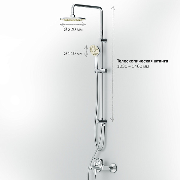 F40885C14 Sunny набор 2в1: см-ль д/ванны/душа, верхний душ d 220 мм, ручн.душ 110 мм, 1 ф-ция, душев