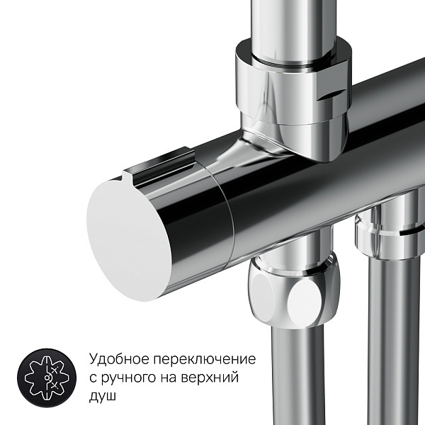 F0790000 Gem душ.система, набор: верхн.душ d 220 мм, ручн.душ 1 ф-ция d 110 мм, переключатель, хром,