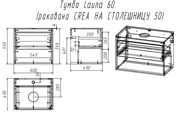 Тумба под раковину Cersanit Louna 60 см  SP-SZ-LOU60-BL/Wh