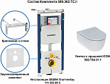 Унитаз с инсталляцией Geberit iCon 500.362.TC.I с горизонтальным выпуском