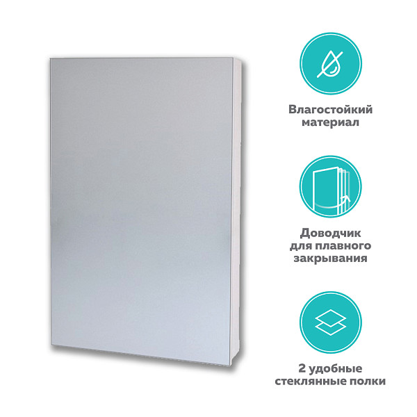 Зеркальный шкаф Vind 40