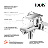 Смеситель для ванны, Stone, IDDIS, STOSB00i02WA