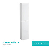 Пенал Hella, 35, белый лак