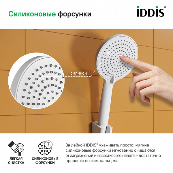 Лейка для душа, белая матовая, Optima Home, IDDIS, OPH3F0Wi18