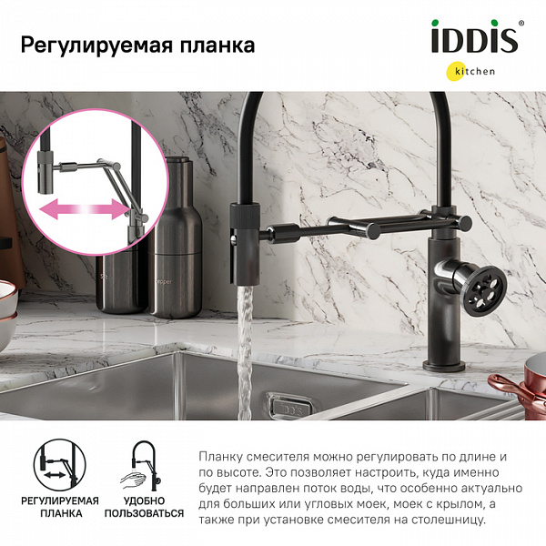 Смеситель для кухни с гибким изливом, графит, Grange, IDDIS, GRAGMFLi05