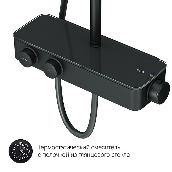 F0750A422 Inspire V2.0, душевая система, набор: см-ль д/душа с термостатом, верхний душ d 250 мм, ру