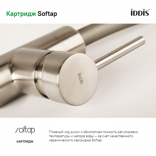 Смеситель для кухни, Kitchen 360, сатин, IDDIS, K36BNJ0i05